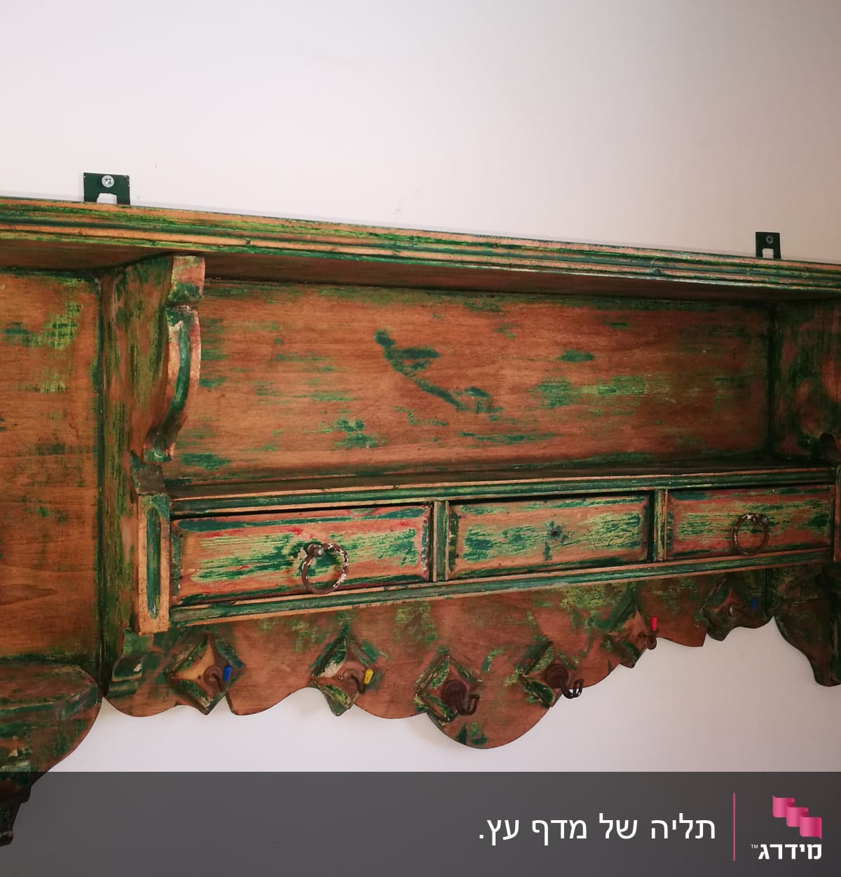 מדף עץ מעוצב עם מגירות ותלייה על הקיר